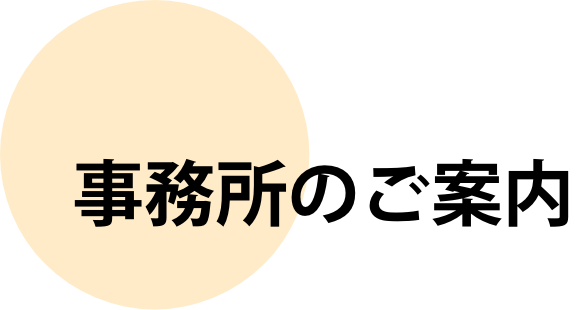 あんしん司法書士事務所,熊取,あんしん,司法書士,相続,登記,遺言